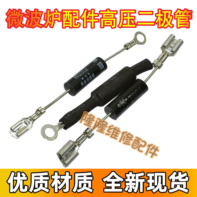 ไมโครเวฟไดโอด One-Way Diode One-Way Conduction เตาอบไมโครเวฟแรงดันสูงไดโอด One-Way Diode Universal
