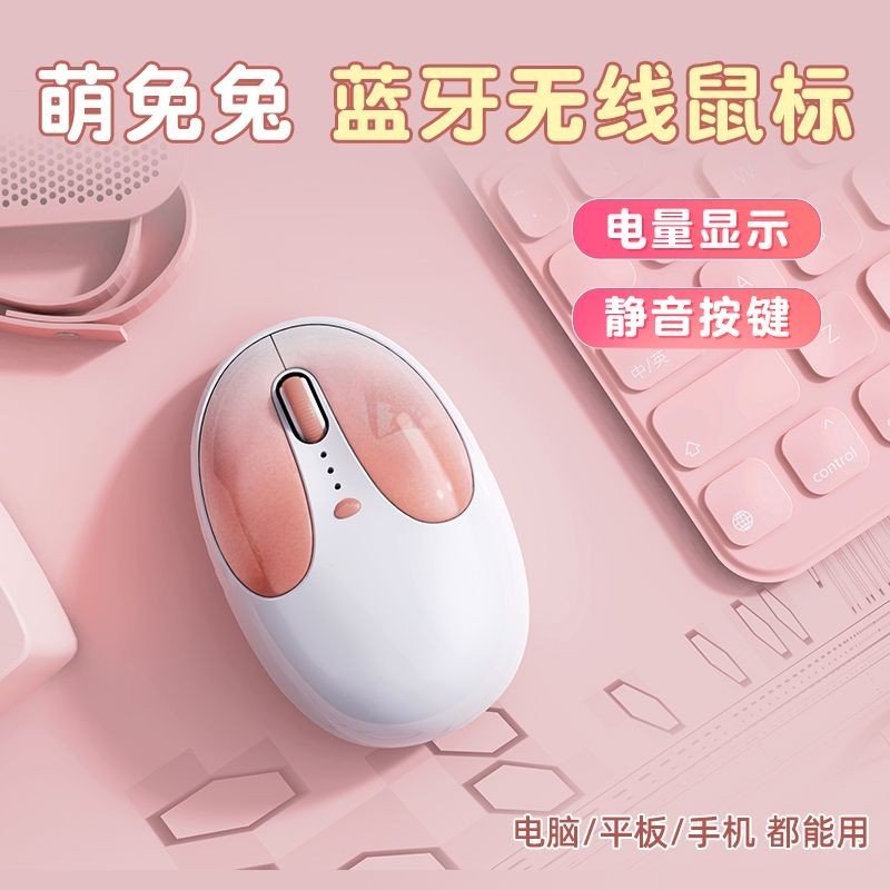 เมาส์สํานักงานโน๊ตบุ๊คแบบชาร์จไฟได้สาวปิดเสียงเหมาะสําหรับ ipad Lenovo Dell Huawei Xiaomi 02.24