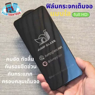 ฟิล์มกระจกเต็มจอแบบใส รุ่น Honor 600 Pro,200 Pro 5G,200 Smart,200 Lite,400,400 Pro,X9d 5G,X5d,X5c Plus,X8b,X7d 5G,X8c