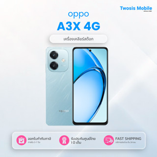 OPPOA3x 4G (4+64GB) หน้าจอ 6.67นิ้ว แบตเตอรี่ 5100mAh  เครื่…