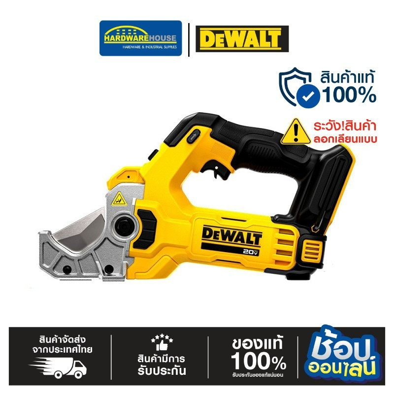 DEWALT เครื่องตัดท่อ 20V DCE180B เครื่องเปล่า