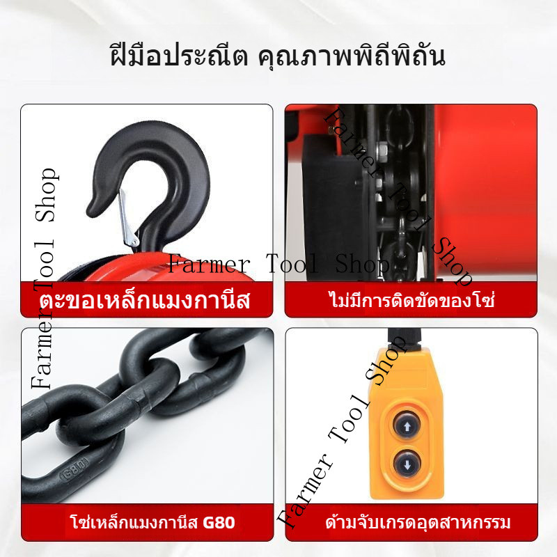 ห่วงโซ่ ไฟฟ้า รอก 220V380v 1 ตัน 2 ตัน 3 ตัน 5 ตัน รอก รอก สิ่งประดิษฐ์ มอเตอร์ทองแดงบริสุทธิ์ ราคา ถูกที่สุด ดีลบีเคเค แกลเลอรีภาพที่ 8