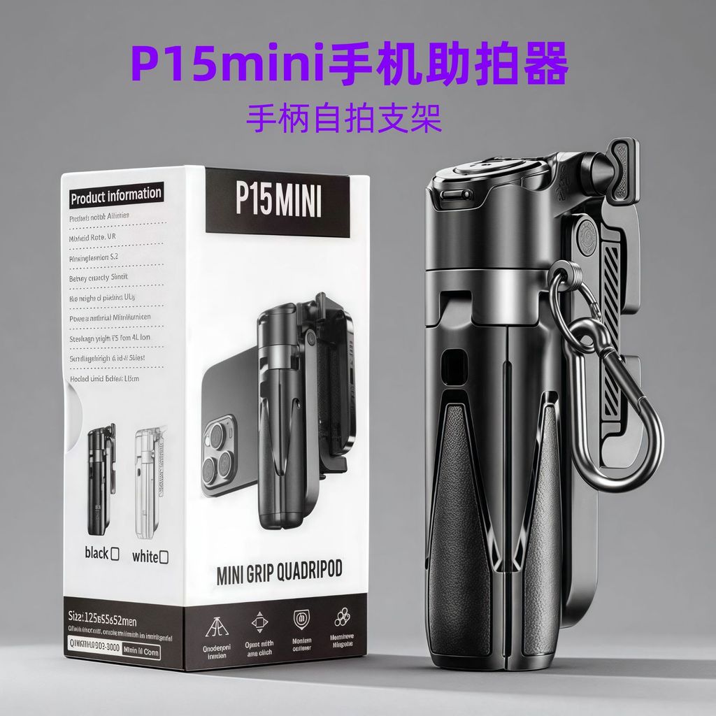 P15 Selfie Stick P15 Mini Magnetic Bluetooth Selfie Stick ติดตามขาตั้งกล้อง UPRM