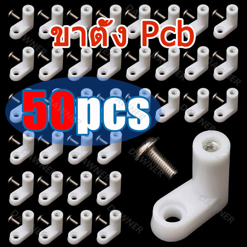 พลาสติก L ประเภท ขาตั้ง Pcb ฟุตติดตั ้ งสกรู พร ้ อุปกรณ์ขาตั้ง สําหรับยึดเมนบอร์ด