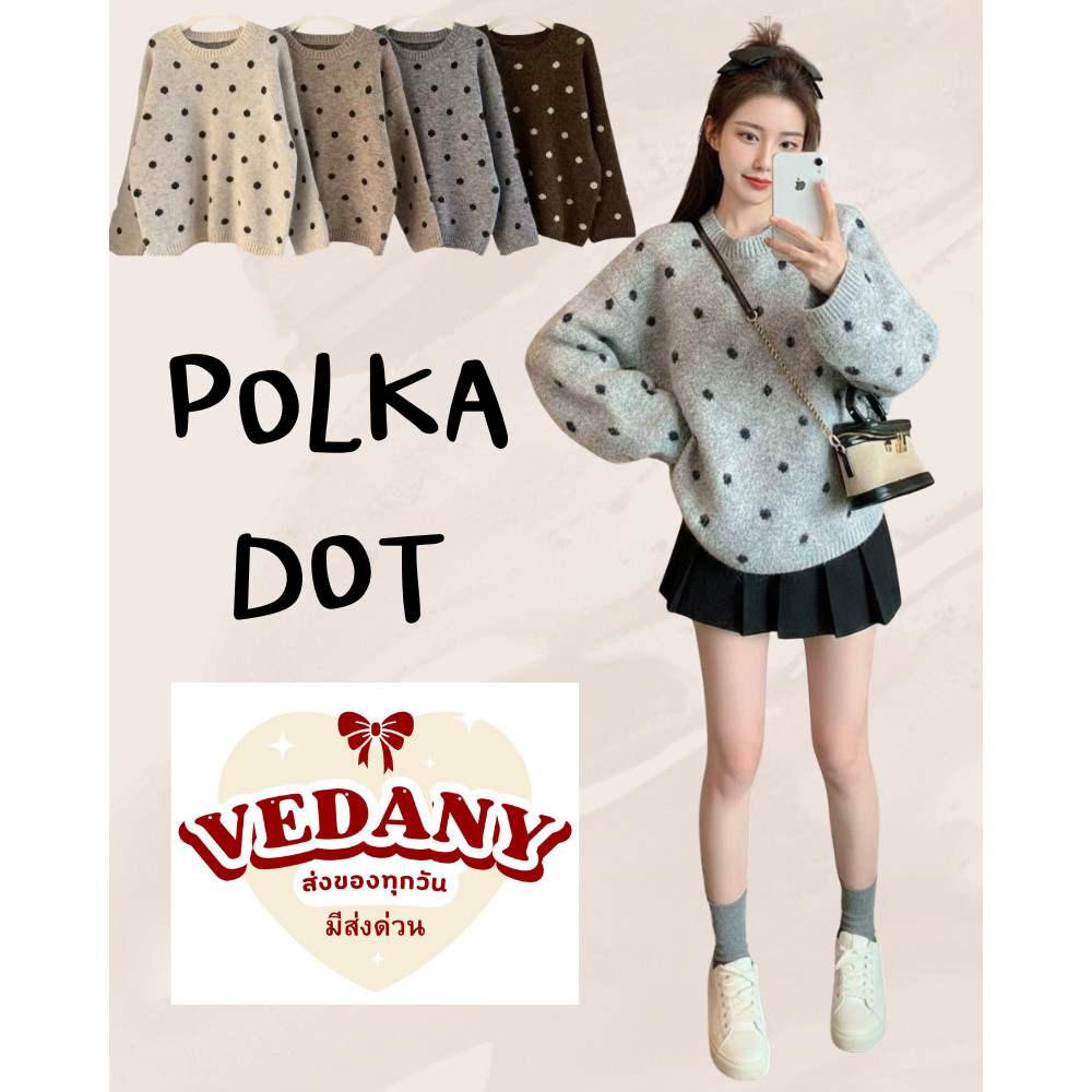 พร้อมส่ง  เสื้อสเวตเตอร์ไหมพรมลายจุด ไหมพรมกันหนาว ขนแท้ * หนา อุ่น น่ารัก VDN-Knit POT