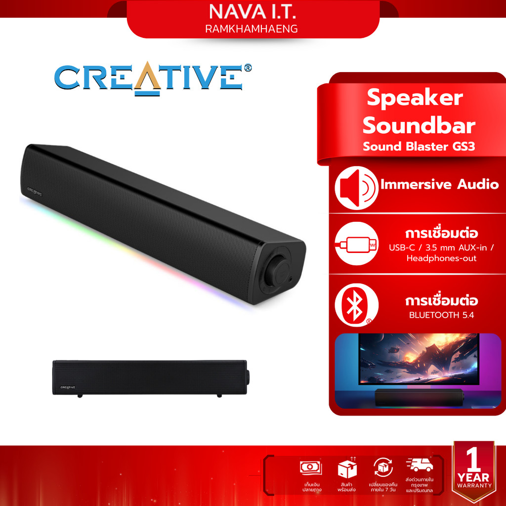 Creative Sound Blaster GS3 : 51MF8465AA000 Soundbar ลำโพงเกมมิ่งซาวด์บาร์ รับประกัน 1 ปี