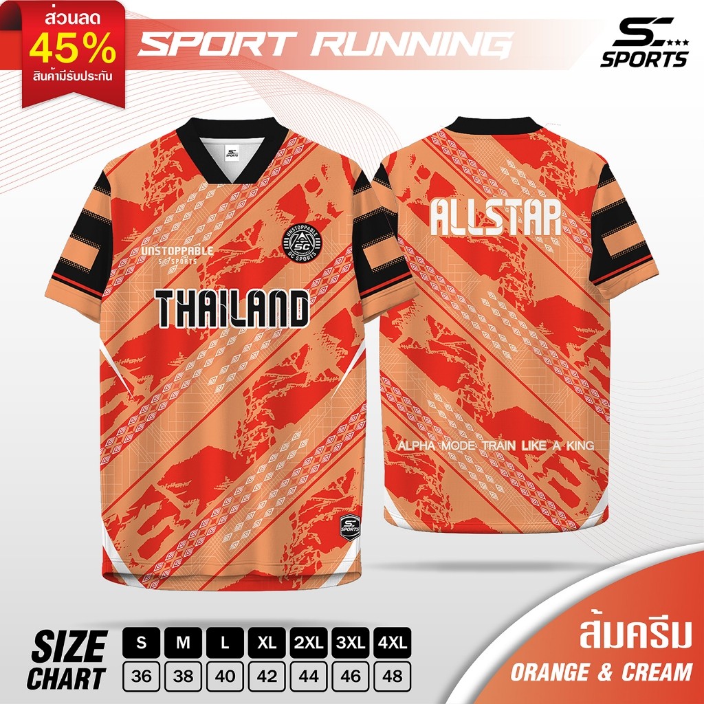SC Sports เสื้อกีฬา พิมพ์ลายทั้งตัว  คอวีตัด ใส่ วิ่ง เที่ยว หรือทำงานก็เท่ รุ่น AT-04-ส้ม-ครีม