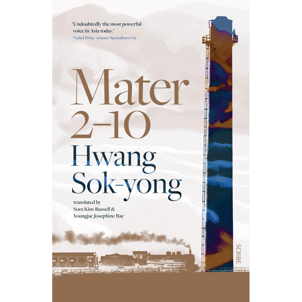 [BnB] USED Mater 2-10 by Hwang Sok-Yong (มือสอง: ดีมาก)