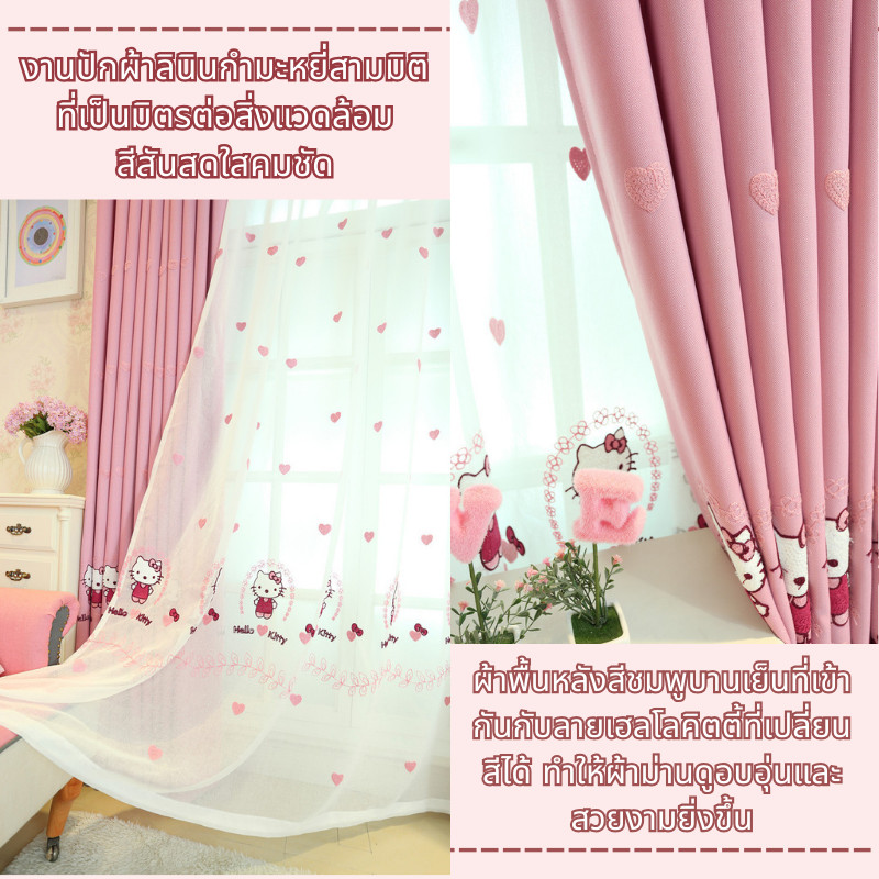 ผ้าม่านตีนตุ๊กแกสองชั้น ป้องกันรังสียูวี (มีสีขาวและชมพู) รูปที่ 3