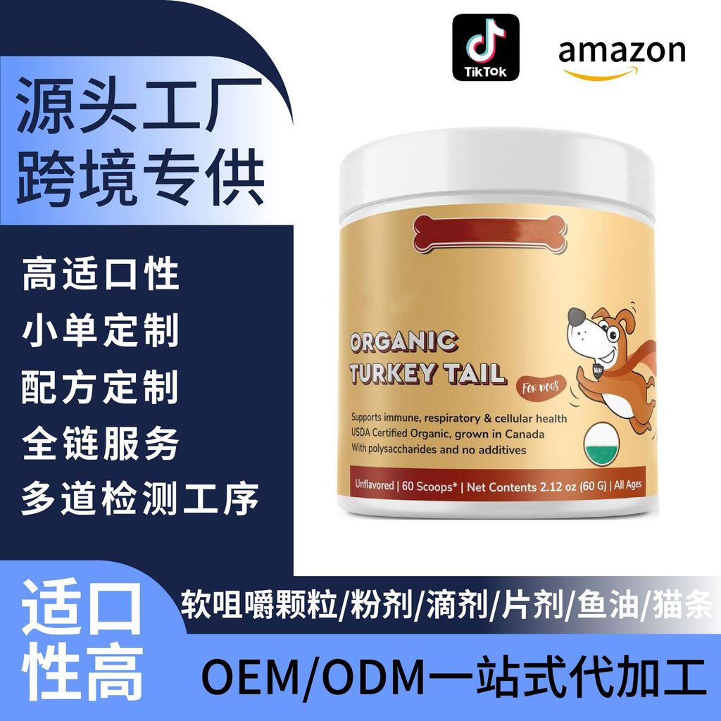 พร้อมส่ง จัดส่งรวดเร็ว TK Hot-sale Pet TURKEY Mushroom Powder ORGANIC TURKEY TAIL TURKEY Mushroom Po