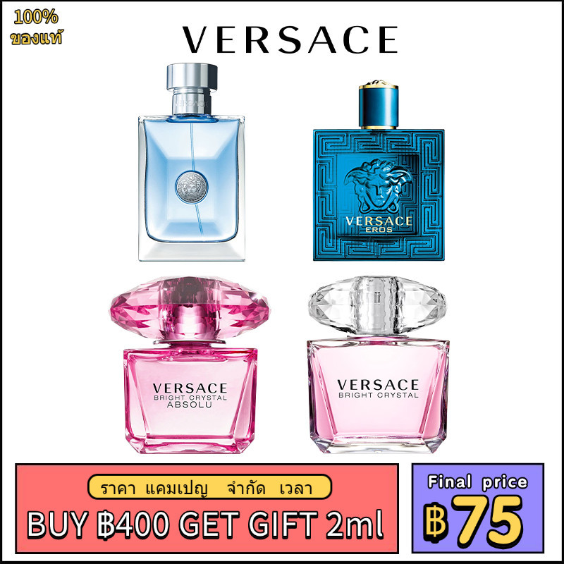 🔥น้ําหอมแบ่งขาย🔥Versace Bright Crystal & Eros & Pour Homme 2ml/5ml/10ml🔥น้ำหอมขายดี น้ำหอมพกพา🔥