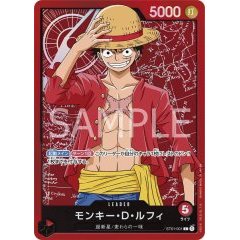 Monkey D. Luffy [Leader] [Starter Deck Straw Hat Pirates] [Red] [ST01-001] ｜ONE PIECE TCG