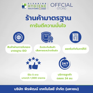 เลมอน พลัส / Lemon Plus น้ำยาล้างจานกลิ่นมะนาว ขนาด 20 ลิตร