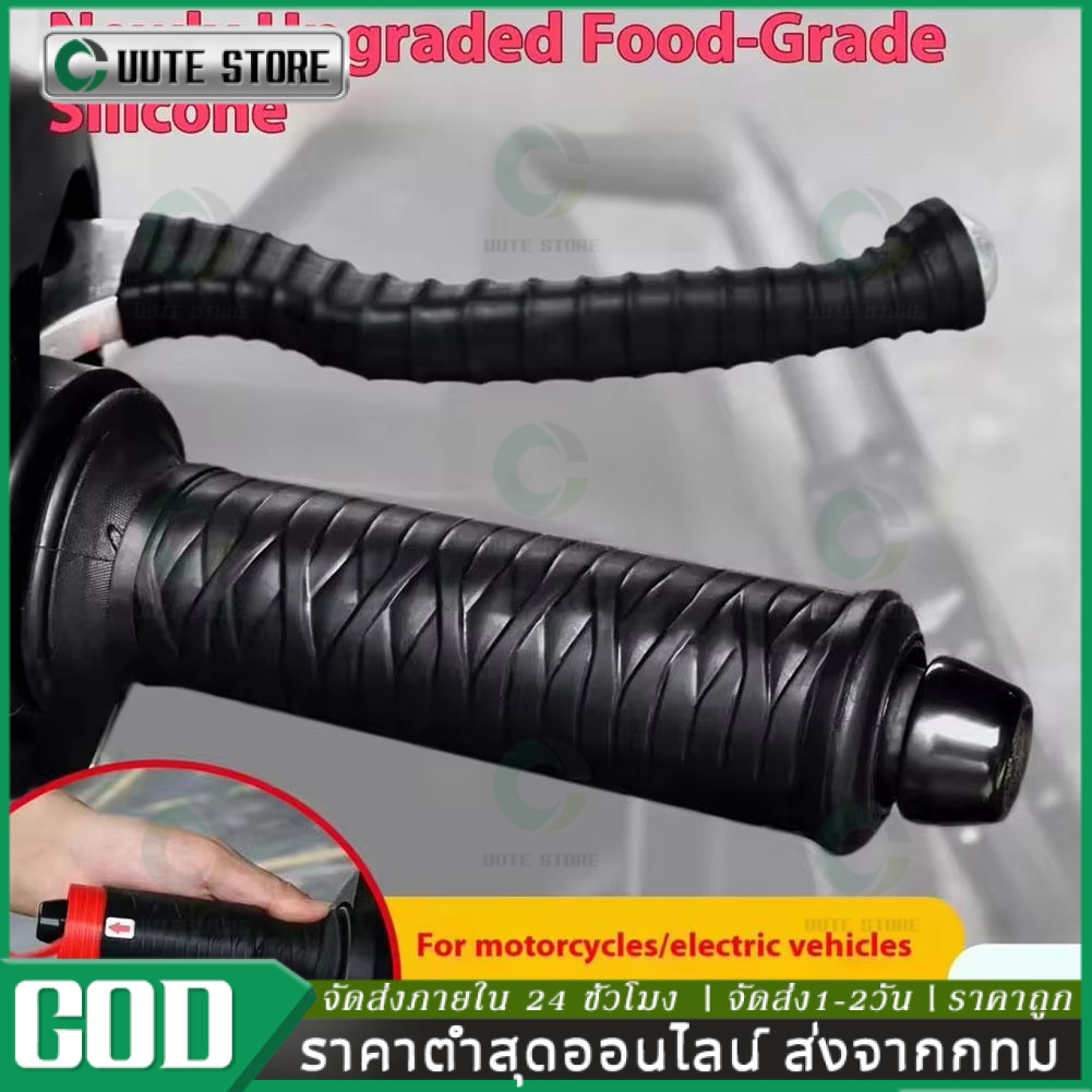 🚀ส่งจากไทย🚀 ปลอกแฮนด์มอเตอร์ไซค์ซิลิโคน กันลื่น ซิลิโคน สําหรับรถจักรยานเสือภูเขา ปลอกแฮนจักรยาน