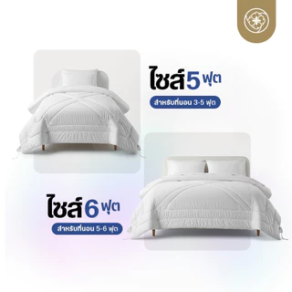 Orientas ไส้ผ้านวมโรงแรม 6 ดาว รุ่น Umi ผ้าห่มขนห่านเทียม เส้นใยละเอียด อุ่นไว กันไรฝุ่น