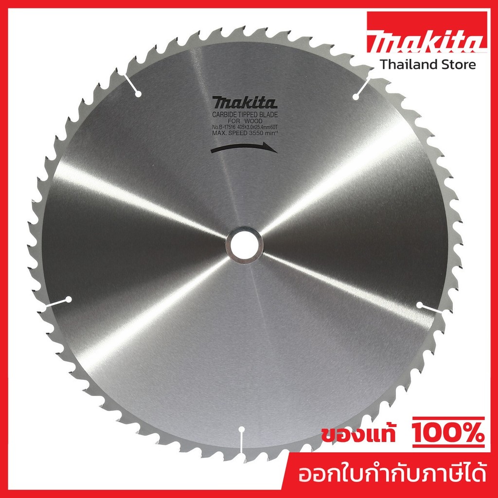 MAKITA มากีต้า MP005780 ใบเลื่อยวงเดือน 405MM 16"X60T