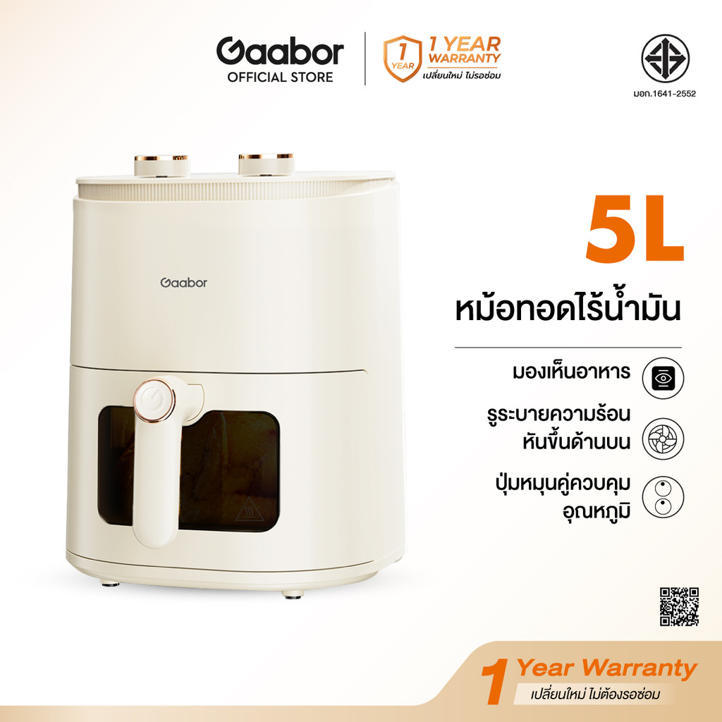 Gaabor Airfryer หม้อทอดไร้น้ำมันอเนกประสงค์​ ความจุขนาดใหญ่​ 5 ลิตร​ AF-45T01A/AF-45M01A