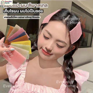 แผ่นแปะผม(รุ่นพรีเมี่ยม) เก็บผม แผ่นเก็บไรผม แผ่นแปะผมตีนตุ๊กแก ที่แปะผม กิ๊บติดผม ติดเก็บลูกผม ยางรัดผม