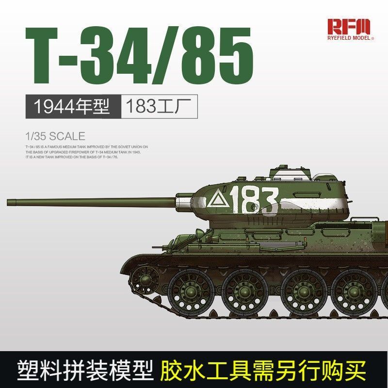 [ในสต็อก] 3G รุ่นชุดทุ่งข้าวสาลี RM-5083 T-34/85 ถังขนาดกลาง 1944 183 ผู้ผลิต 1/35