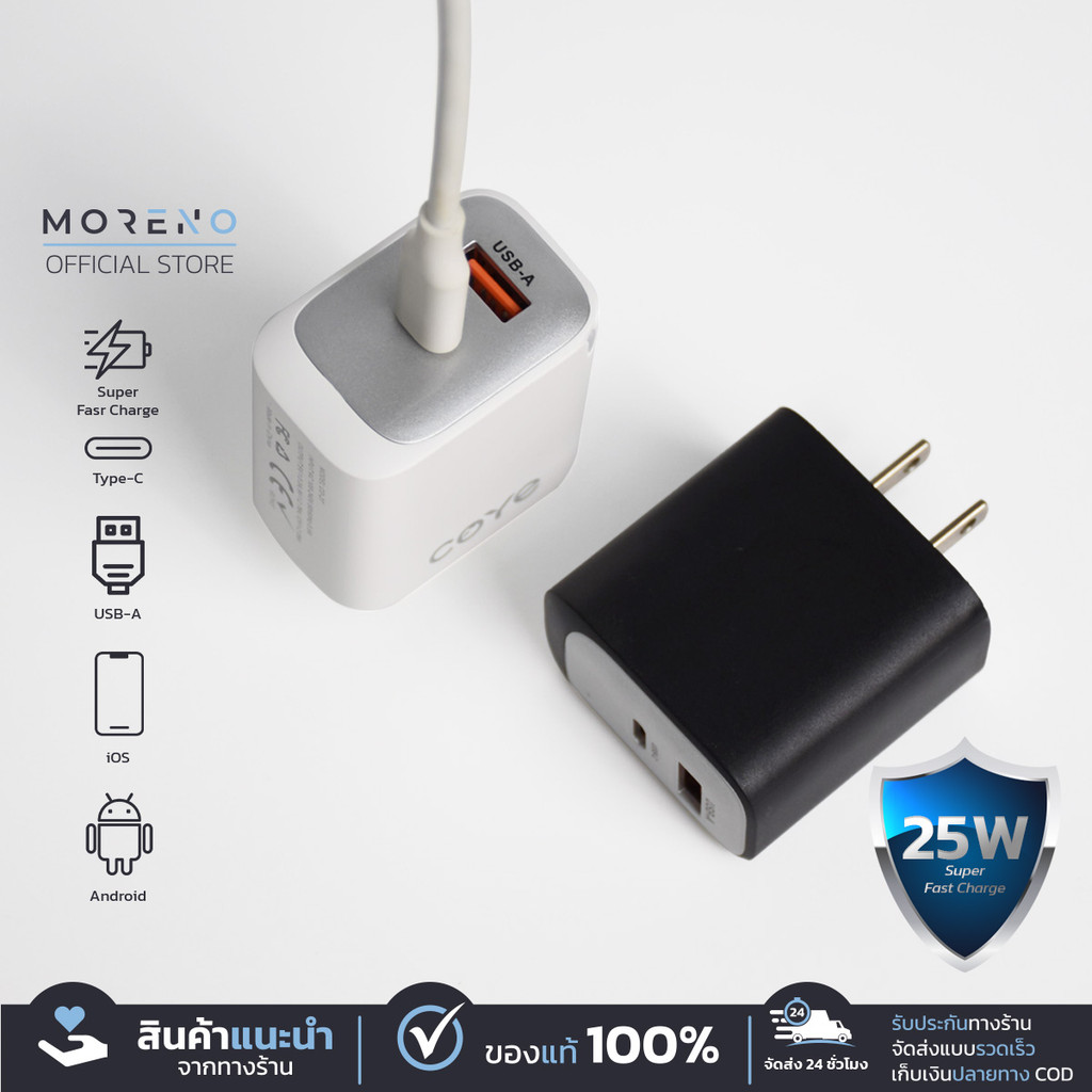 COYE หัวชาร์จอะแดปเตอร์ 2in1 USB-A Type-C 2ช่องชาร์จ 25W รองรับ PD3.0