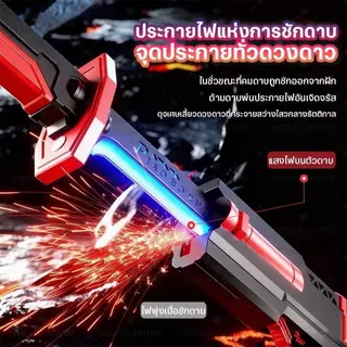 LED 7 สี ของเล่นดาบแสงพร้อมเสียง แสง และเอฟเฟกต์หมอก ดาบแสงจากสตาร์ วอร์ส ของเล่นต่อสู้สุดเท่ ของขวัญสำหรับเด็กผู้ชาย