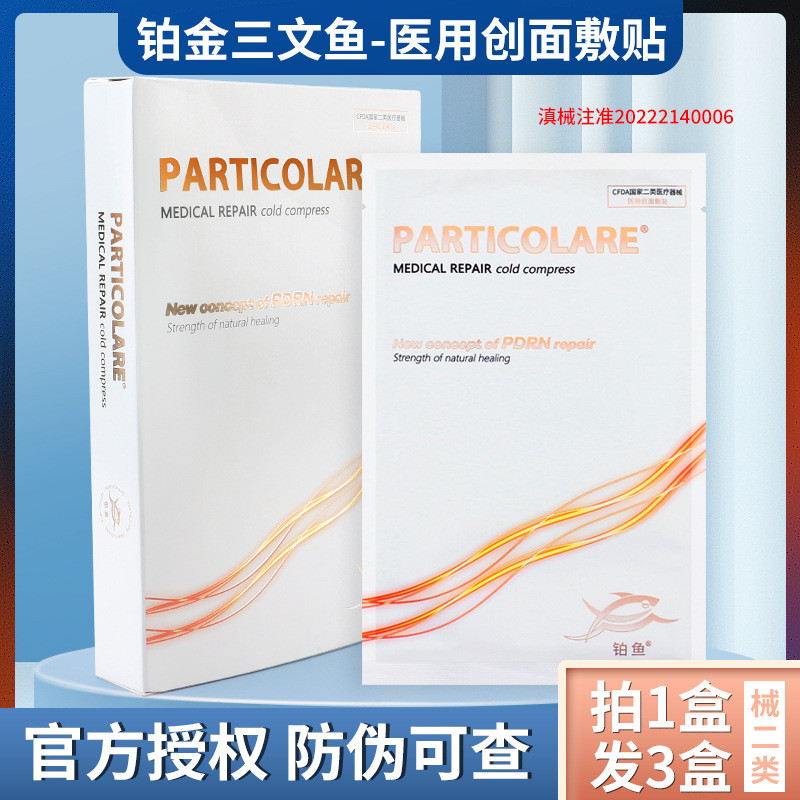 Gold particolare Medical Cold particolare Salmon Platinum Post-operative Patch Patch Non-Care Small 