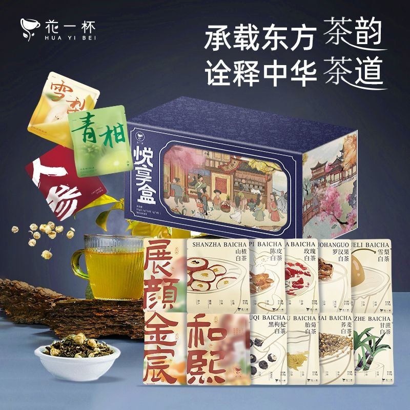 Huayi Cup Jiuwei White Tea Rose Sugarcane Sydney Tangerine Peel ทารกในครรภ์ Chrysanthemum White Tea 
