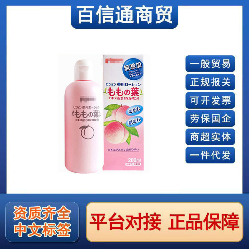 桃子水精华液宝宝液体爽身粉防痱子水婴儿专用爽身露mlPeach Water Essence Baby Liquid Powder Anti-rashtevkykw12345th20260310