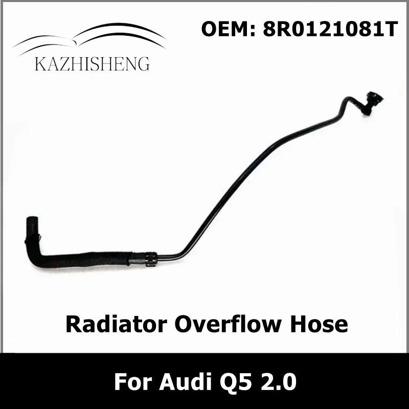 8R0121081ท่อน้ําล้นหม้อน้ํา ท่อหายใจเย็น 8R0121081T สําหรับ Audi Q5 2.0