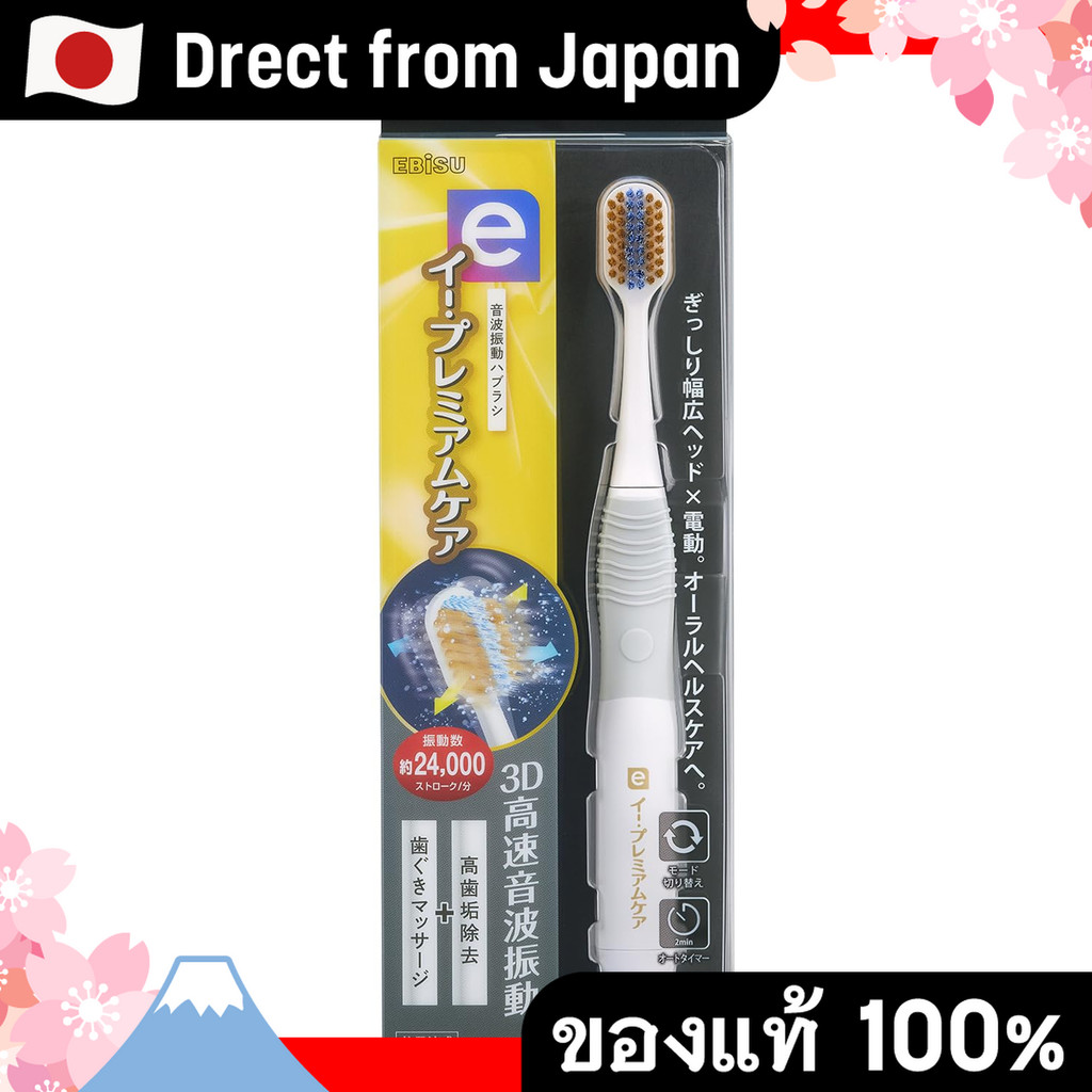 【Direct from Japan】 【เอบิสึ】e Premium Care แปรงสีฟันไฟฟ้า ระบบใช้ถ่าน พกพาสะดวก ใช้งานง่าย เหมาะสำหรับเริ่มต้นดูแลช่องปาก