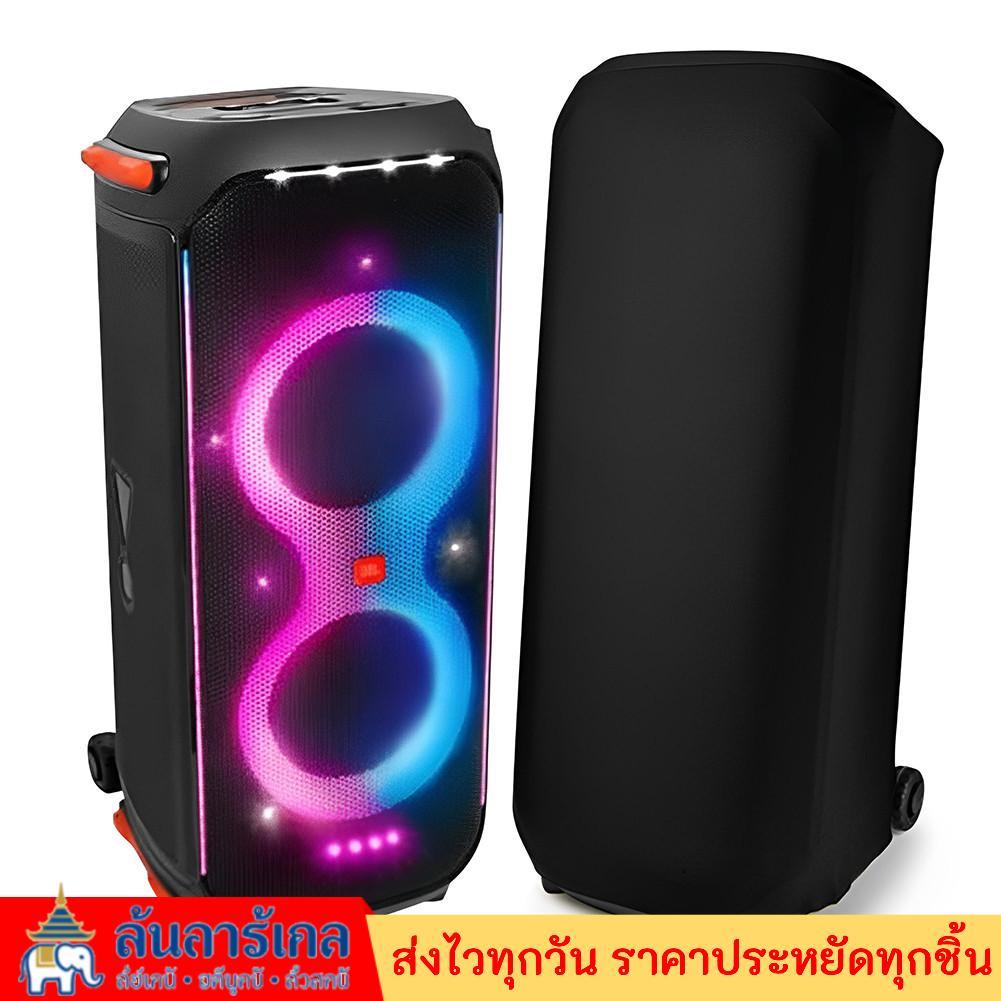 🔥สินค้าพร้อมส่ง🔥ผ้าคลุมกันฝุ่นสำหรับลำโพงกลางแจ้ง JBL Partybox 710
