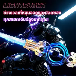 ดาบแสงของเล่นสำหรับเด็ก พับได้และหมุนได้ 7 สี LED ชาร์จได้ ดาบเลเซอร์ของเล่นของขวัญ