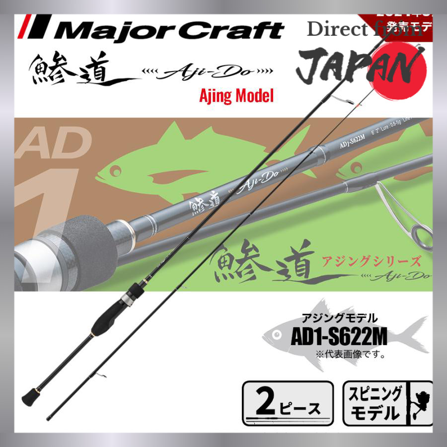Major Craft Ajido 1G AD1 - Ultra-Sensitive Ajing Fishing Rod - Fuji Guides - Carbon Japan