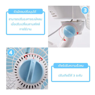 พัดลมไฟฟ้าตั้งโต๊ะ พัดลมแบบเสียบปลั๊กไฟ พัดลมหนีบ ปรับส่ายได้ พัดลมส่วยได้ หน้ากว้าง 9.5 นิ้ว พัดลมตั้งโต๊ะ