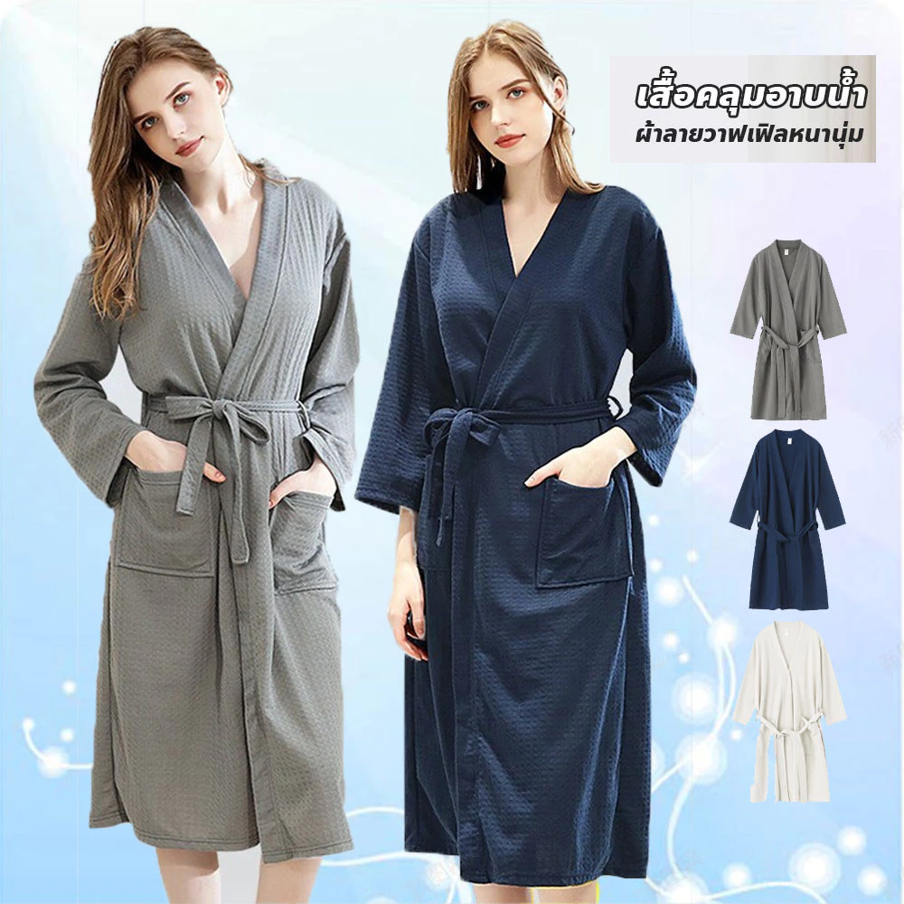 เสื้อคลุมอาบน้ำ ลายวาฟเฟิล ชุดคลุมอาบน้ำ สำหรับคู่รัก ใส่สบาย ไม่เหม็นอับ แขนสั้น แขนยาว ชายหญิง