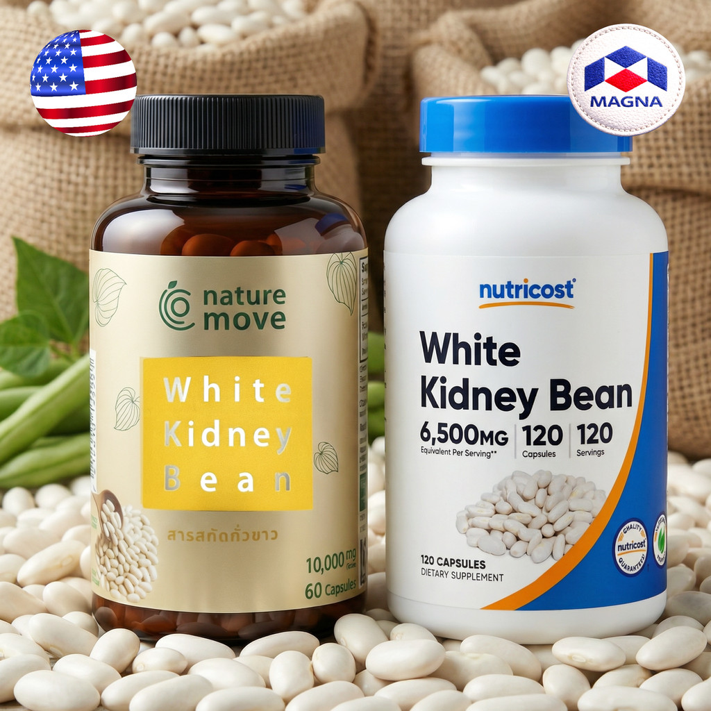 เนเจอร์มูฟ | นูทรีคอสท์ สารสกัดถั่วขาว ถั่วขาวสกัด NATURE MOVE | Nutricost White Kidney Bean Extract /กินร่วมกับ แอปเ...