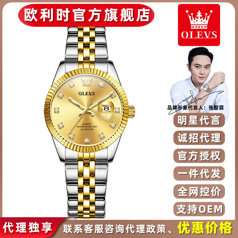 Olevs olevs Luxury women's watch, high-end fashion wristwatch, non-luminous waterproof quartz watch