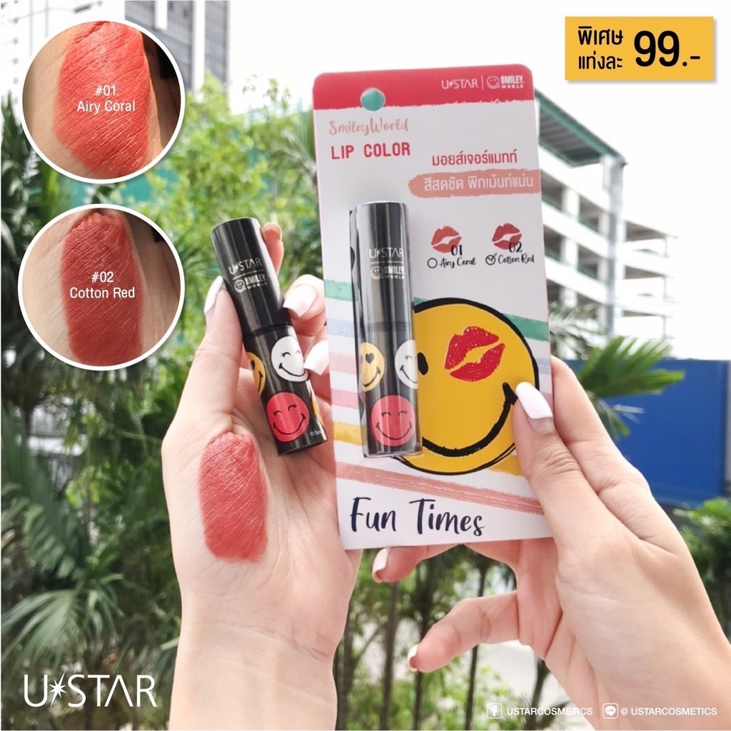 USTAR SMILEYWORLD LIP COLOR ลิป คัลเลอร์ สี01
