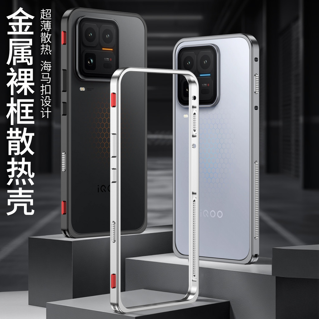 โลหะที่ยอดเยี่ยมความร้อน Disspation สําหรับ Vivo IQOO 15 Ultra IQ0015/V2505A/V2546A Breathable กันกร