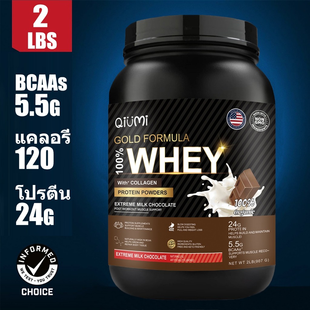 QiuMi Whey Protein Isolate พร้อมโปรตีน BCAA เพิ่มพลังงานและความแข็งแกร่ง นมรสช็อกโกแลต.