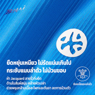 รัดกล้ามผู้หญิง BMAI Race A+ Elite 2026 Compression Short ซับเหงื่อแห้งไว ยืดหยุ่นสูง กระชับสัดส่วน