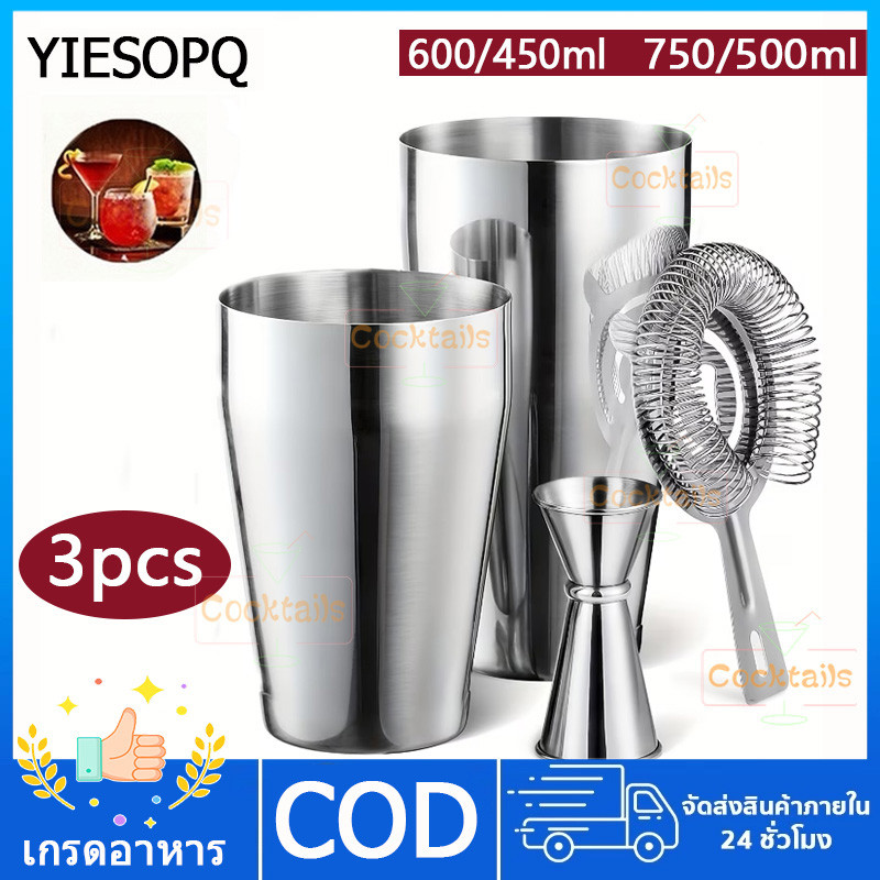 YIESOPQ ชุดบาร์เทนเดอร์มืออาชีพ 3 ชิ้น ชุดเครื่องผสมเครื่องดื่ม Boston Shaker พร้อมตัวกรอง Hawthorn และถังวัดคู่