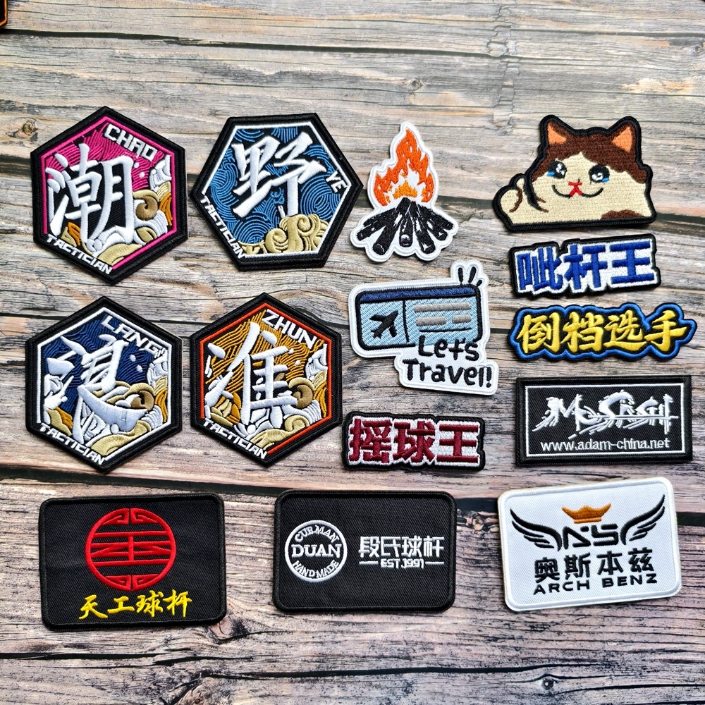 Spot Goods#[Self-adhesive glue]Personalized Text Embroidery Patches, Creative Self-Adhesive Fabric P