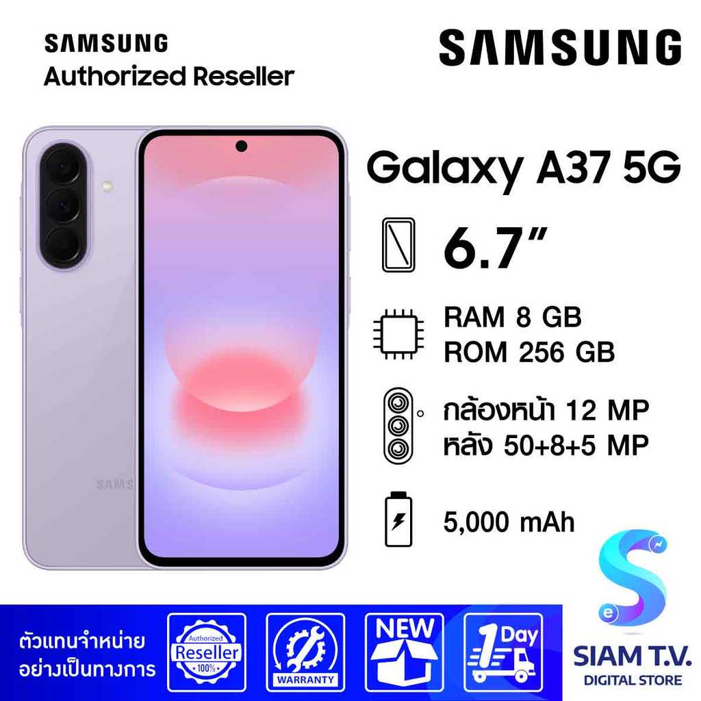 Samsung Galaxy A37 5G (8/256GB) โดย สยามทีวี by Siam T.V.