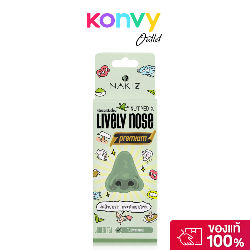 Nakiz Lively Nose Green Tea 15g.