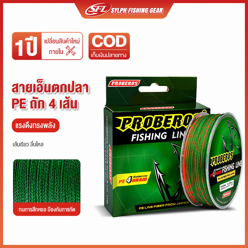SYLPH สาย PE ถัก 4 สายpe x4 สายพีอี PE สายตกปลา Fishing Line หลากสี เหนียว ทน ยาว 100 เมตร