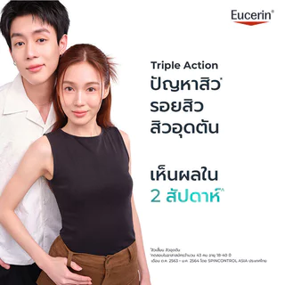 Eucerin DermoPure Clinical Triple Action 40ml ฟลูอิดสูตรออยล์ฟรี สำหรับผิวมันเป็นสิว ยูเซอริน.