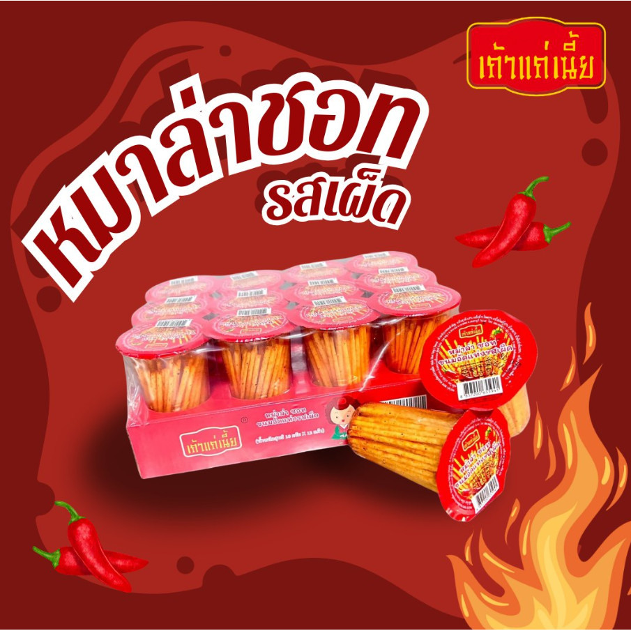 เถ้าแก่เนี๊ยะ หม่าล่า ชอท ขนมอัดแท่ง รสเรสเผ็ด ขนาด 20 กรัม (x12ช้น)