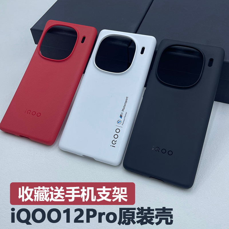 เคส iqoo z9x 5g เคส iqoo 12 เหมาะสําหรับ iQOO12Pro เคสโทรศัพท์ต้นฉบับ iQOO 12Pro ซิลิโคนยี่ห้อใหม่ O