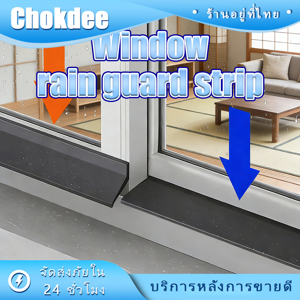 แผ่นกั้นน้ำฝนหน้าต่าง กั้นฝนหน้าต่าง กันน้ำเข้าบ้าน 135 แถบกันน้ำแบบมุมเอียง ฟังก์ชั่นปิดผนึก ติดตั้งง่าย  มี2รุ่น
